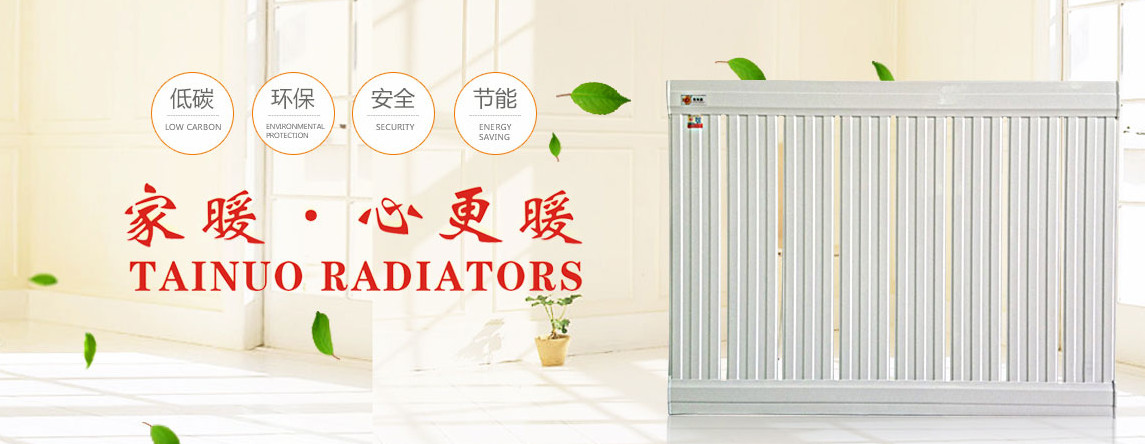 陕西暖气片哪家好
